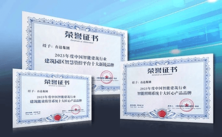 智能建筑行業(yè)十大匠心品牌揭曉，臺(tái)達(dá)榮登榜單